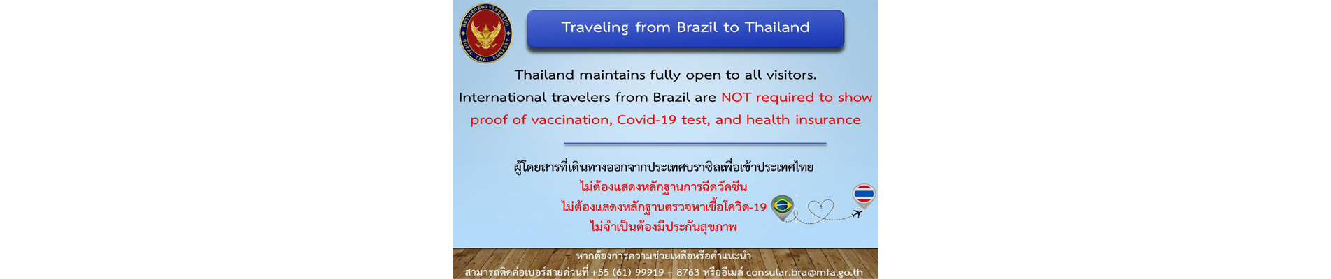 Traviling from Brazil  to Thailand